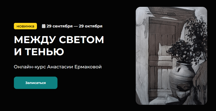 [Анастасия Ермакова]  [KalachevaSchool] Между свет_0.png